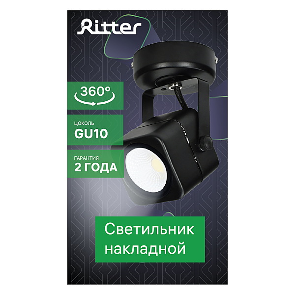 Светильник спот Ritter Arton 59961 6